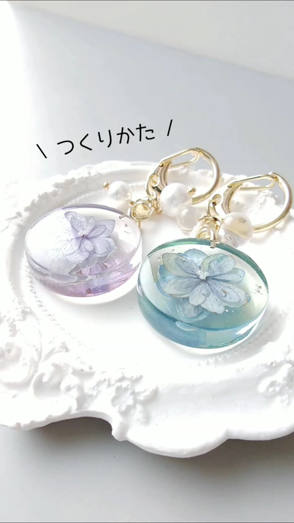 レジン♡紫陽花キーホルダー作り方 #UVレジンハンドメイドチャンネル