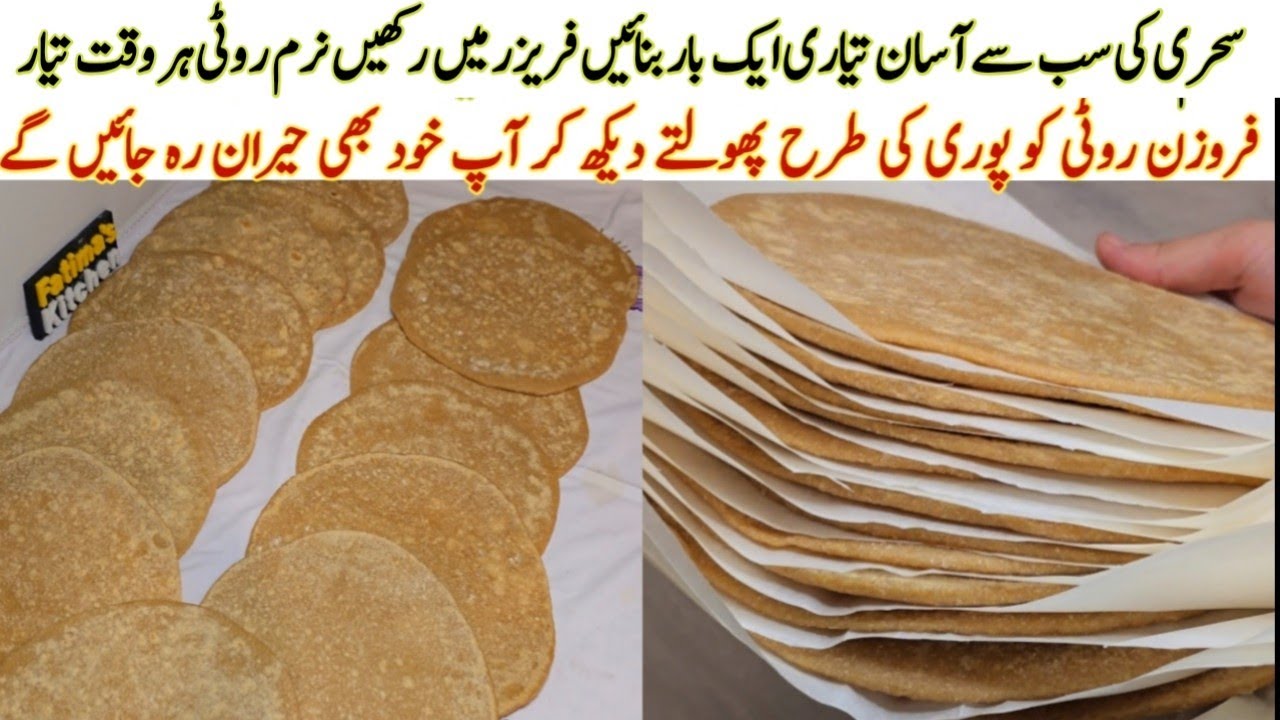 سحری کیلئے بہترین ریسپی💯 Ramadan Special Wheat Flour Roti | Make ...