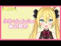 【Vtuber】Konbanana! 甘王ばななです　Banana Amaou na!【self‐introduction】
