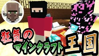 ゲーム実況動画検索サイト ゲーム実況東京 マインクラフトの動画一覧