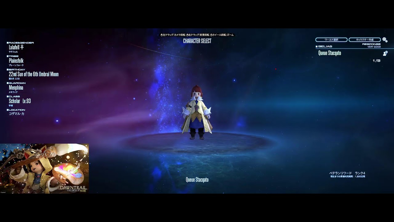 [FF14:Meteor:Belias] ネタバレ注意 アーリーアクセス 黄金のレガシー #2 続き - YouTube