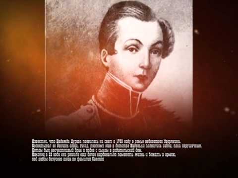 КАВАЛЕРИСТ-ДЕВИЦА НАДЕЖДА ДУРОВА