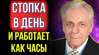 Гениальный рецепт из СССР! Иван Неумывакин - Ценные советы от великого Врача!