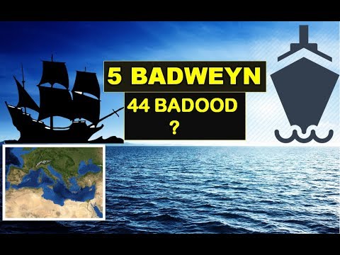 Bad iyo Badweyn ? farqiga udhaxeeyo | macluumaad kala duwan