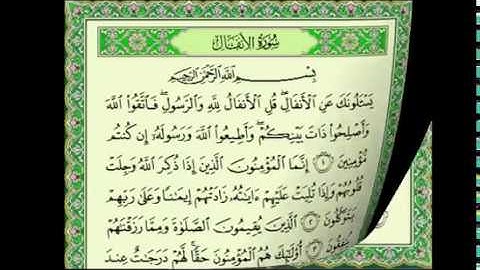 سورة الانفال الشيخ فارس عباد سورة الأنفال