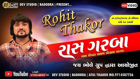 Rohit Thakor ||  Ropda Gam 🔴Live Program 2024 || New Live Program ||@DevStudioBadodara788