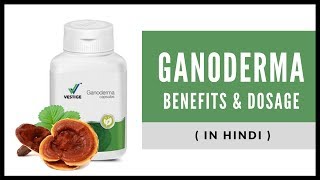 Vestige Ganoderma (in Hindi) | Health Benefits