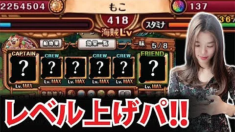 トレクル 初心者トレクラー必見 海賊lvの上げ方です 実況 Mokotv Mp3
