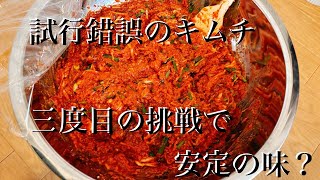 キムチの素ヤンニョムの作り方　試行錯誤の三度目のレシピ！ No.177