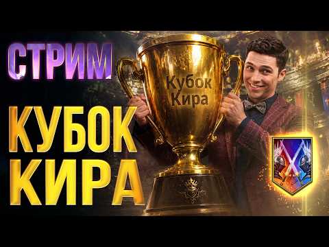 3 ТУРНИР СЕРИИ "КУБОК КИРА". Комментируем вместе с @BlackVolgaRaid  RAID Shadow Legends