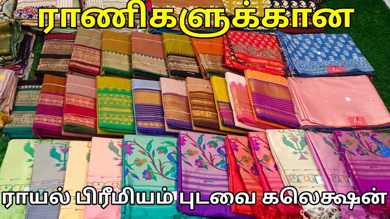 👑 Million Look Premium Sarees | 😍 இந்த புடவை போட்டா எல்லாரும் திரும்பிப் பார்ப்பாங்க