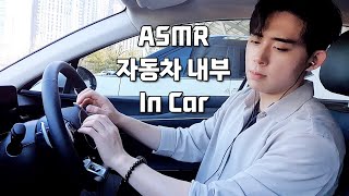 ASMR 자동차 탭핑 Car Tapping / 1시간 반복 재생