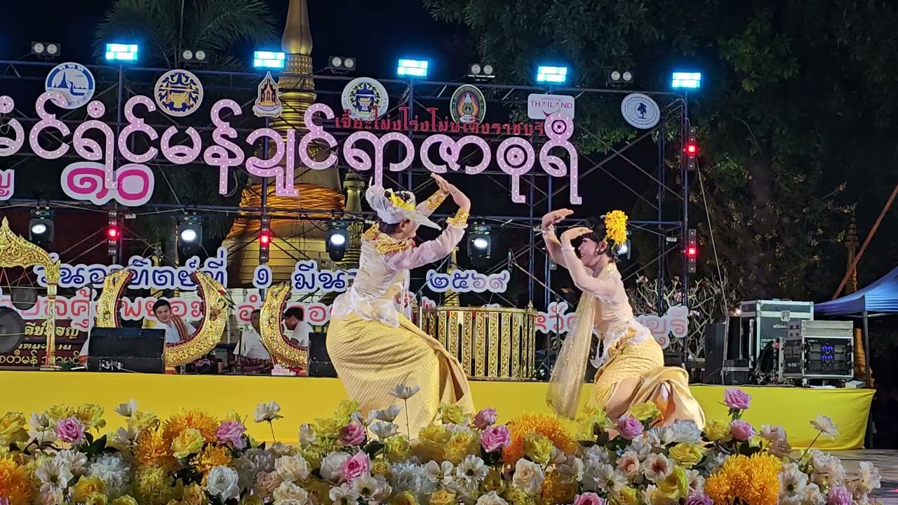 การแสดง งานเจี๊ยะ โม่ง โร่ง โม่น เดิง กินอยู่ดูมอญ วัดมะขาม บ้านโป่ง 2569