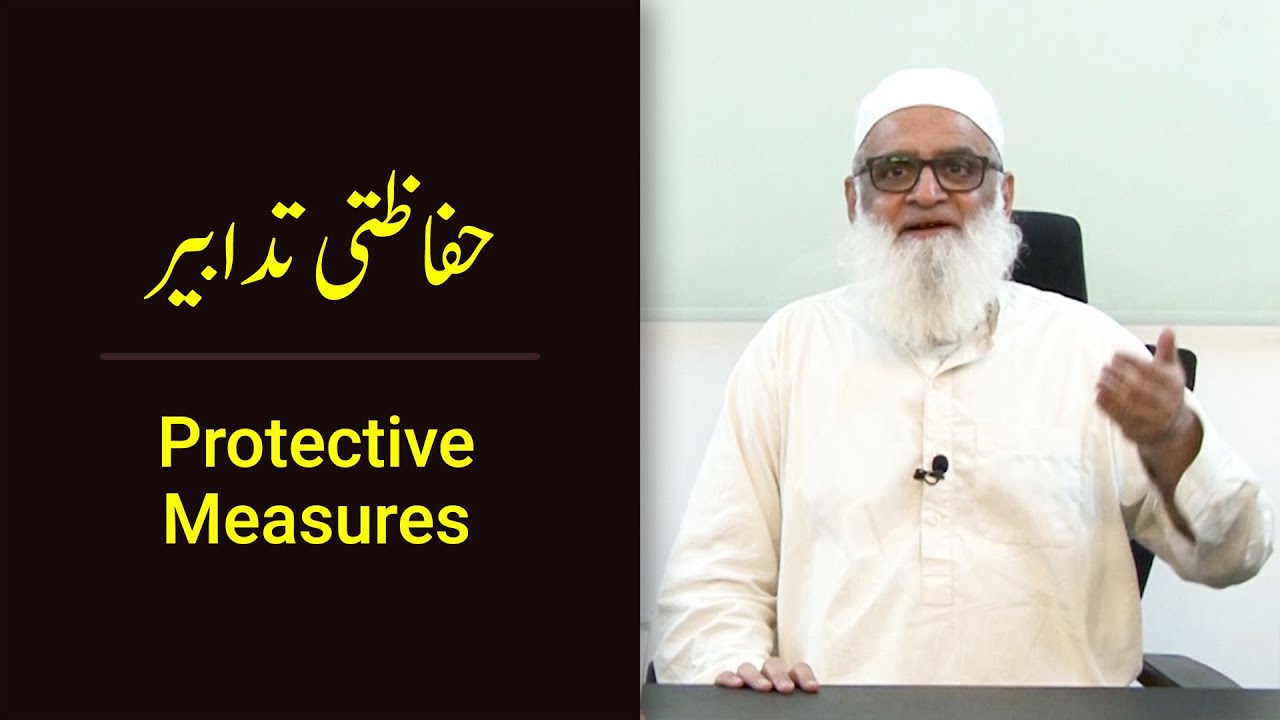 Protective Measures حفاظتی تدابیر - Ahmad Javaid | احمد جاوید | Hifazati Tadabeer
