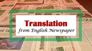 How to translate from newspapers  كيف تترجم من الصحف الانجليزية اليومية - ترجمة للاحداث الجارية