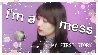 【MY FIRST STORY】I’m a mess_歌ってみた 女性+2 covered by ゆるる