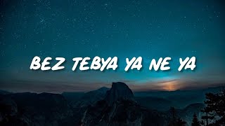 JONY, HammAli & Navai - BEZ TEBYA YA NE YA (Lyrics) Resimi