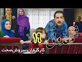 سریال کمدی شمعدونی قسمت نوزدهم   19