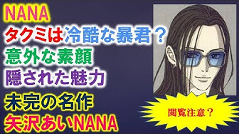 矢沢あい Youtube