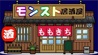 【モンスト】禁忌深淵？なんじゃそりゃ？初見さんも大歓迎みんなで仲良く楽しく遊びましょう！