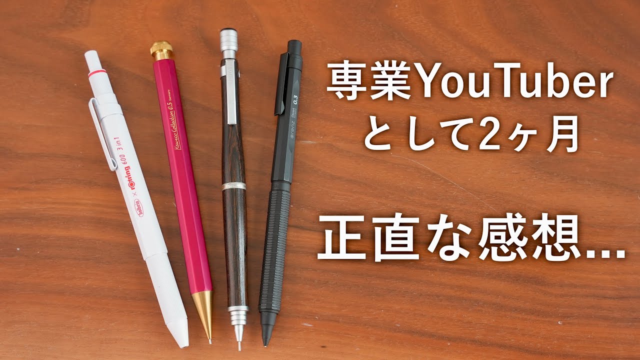 大学卒業し、YouTuberとして2ヶ月。生きる心境を語る