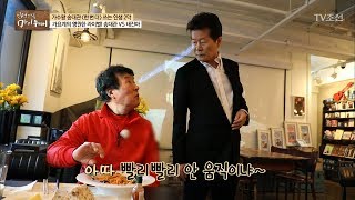 사실 서로 의지하는 사이?! ‘티격태격’ 송대관과 태진아! [마이웨이] 100회 20180607