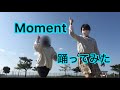 【SMAP】Moment 踊ってみた