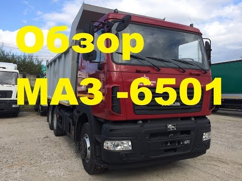 Обзор МАЗ 6501.  Рено(ЯМЗ)-412 л.с.