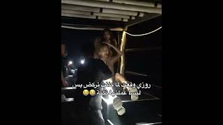 AKVSRTNVA79 روزي وقعت لما كانت تركض بس ليسا عملتها نكته ??