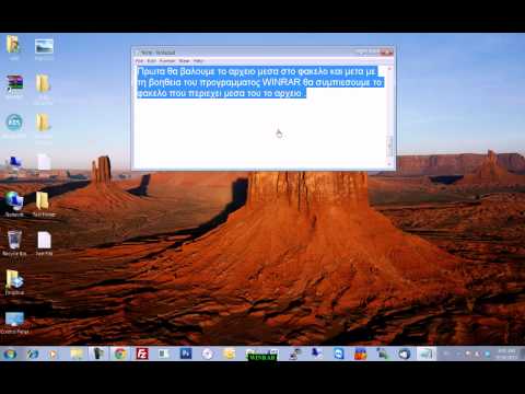 WinRAR - ZIP - Πρόγραμμα Συμπίεσης Αρχείων - Karasantes TV