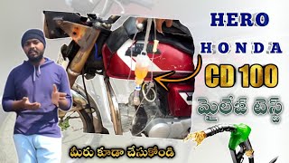 HERO HONDA CD100 mileage test || best mileage bikes || CD100 mileage test || HERO HONDA CD100 ||