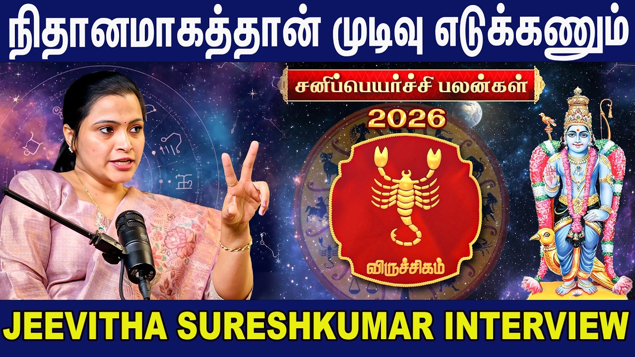 Viruchigam 2026 Sani Peyarchi Palankal | Sani Peyarchi … — Transcript