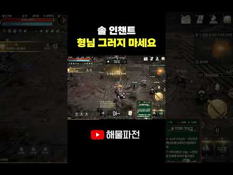 합법적으로 욕하는 방법ㅋㅋ #솔 #솔인챈트 #shorts