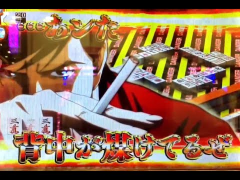 CR哭きの竜～天運～FPW】激アツ動画集 - YouTube