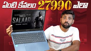 A New Brand Laptop Brand, Zebronics Laptops Starts From 27,990/- Only || In Telugu ||