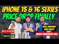 iPhone 16 Price DROP | iPhone 16 Pro Max Price in Dubai | iPhone Price in Dubai | S24 ULTRA