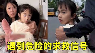 The little girl made a total of strange gestures what on earth did it mean? Brother Xiaoran follow