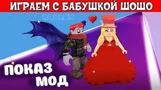 Шуры муры на ПОКАЗЕ МОД в роблокс ! Играю в Fashion Famous