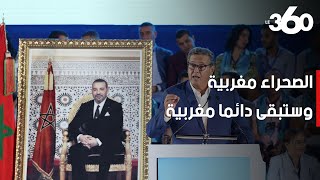 من أكادير رئيس الحكومة المغربية عزيز أخنوش يدين الإعتداء الجزائري والتونسي على المغرب