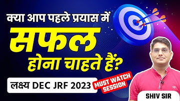 How to Crack UGC NET in First Attempt? UGC NET Dec 2023 Preparation Tips | Shiv Sir Vision JRF