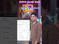 Mock test NTPC | railway exam preparation #ytshorts