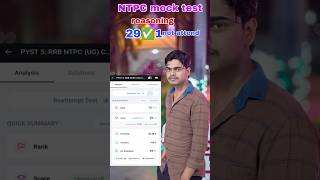 Mock test NTPC | railway exam preparation #ytshorts