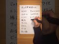 実は全部略語でした #社会人 #手書き #日本語