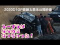 2020D1Rd.6エビス西　齋藤太吾のクラッシュ未公開シーン