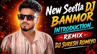 New Jai Ma Seetla Dj Banmor | Habby Bass | Intro Music ! Remix - Dj Suresh Romiyo 