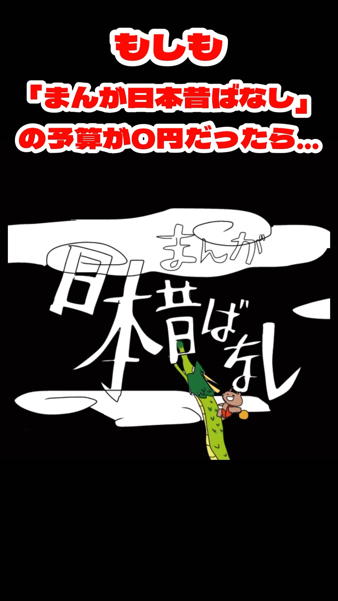 マンガ日本昔話 まんが日本昔話4冊 - メルカリ