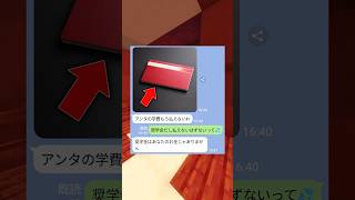 息子の奨学金に手を出した女の結末