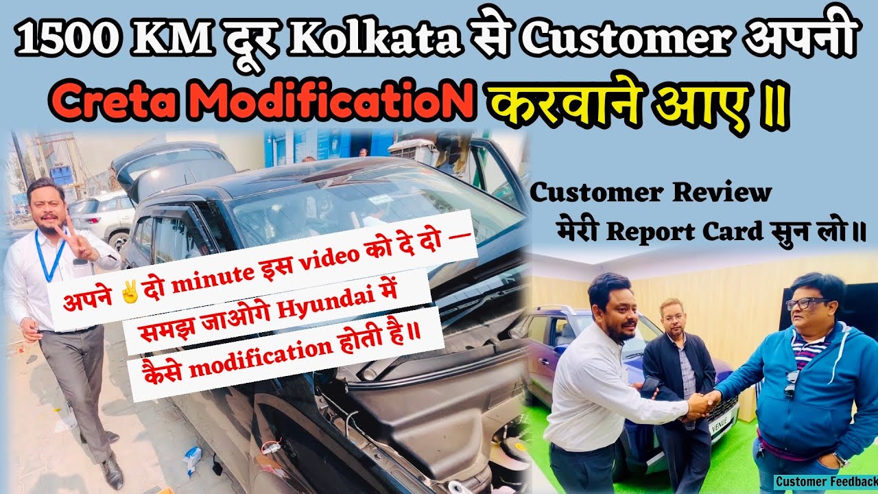 कोलकाता से 1500 KM Drive करके Creta ModifcatioN करवाने हमारे पास क्यो आए ?—जाने हम कैसे काम करते है॥