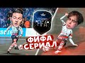 FIFA 22 - Карьера за КОМАНДУ БЛОГЕРОВ | Матч против команды АПЛ