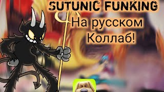 Satanic Funkin перевод на русский, коллаб с ggopening (fnf)  (Friday night funkin)
